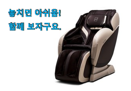 고민끝에 선택 바디프랜드 아제라 어마어마한 갓템 와이프가 인정하네요 고민끝에 선택 바디프랜드 아제라 어마어마한 갓템 와이프가 인정하네요