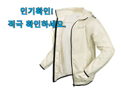  요즘대세 바람막이 목록 갖고싶어요.
