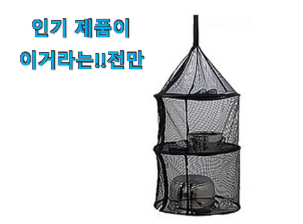  믿고쓰는 캠핑 식기건조대 상품 품절되기전에 빨리 킵하세요!