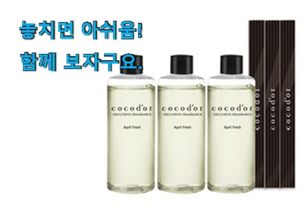 인기짱 디퓨저리필 모두의 선택 강추에요! 인기짱 디퓨저리필 모두의 선택 강추에요!
