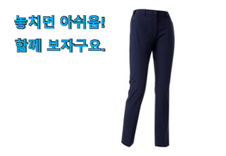 너무 사고싶은 작업 바지 여성 구매 구성이 참 좋아요 너무 사고싶은 작업 바지 여성 구매 구성이 참 좋아요