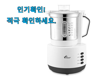  퀄리티 좋은 한일 믹서기 신박한물건 이번 기회에 장만하시길