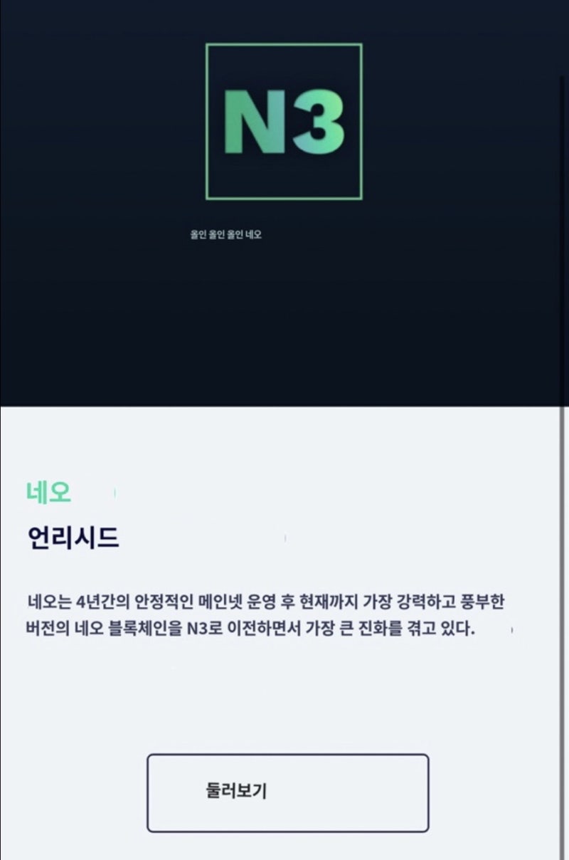 중국 네오(NEO)코인 전망 호재 : 네이버 블로그