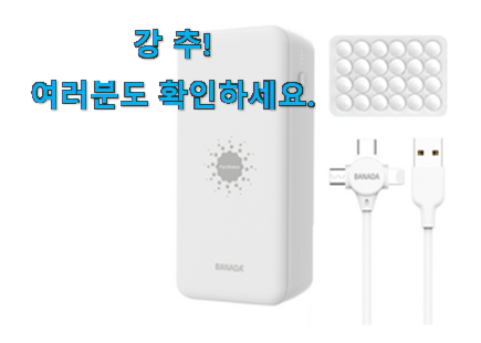후회안합니다. 무선 충전 보조배터리 20000 꿀템 . 아.시.겠.어.요? 후회안합니다. 무선 충전 보조배터리 20000 꿀템 . 아.시.겠.어.요?