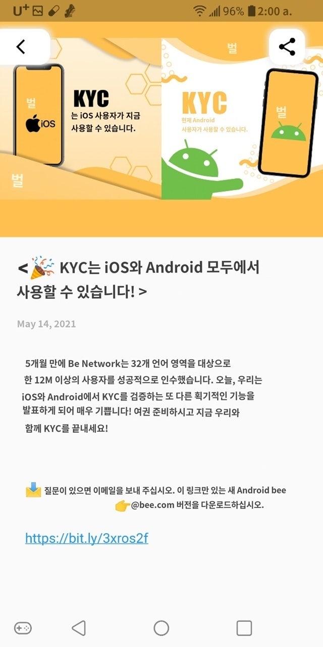 핸드폰 채굴앱} 비코인 (Bee Network)-KYC인증 받는 방법 : 네이버 블로그