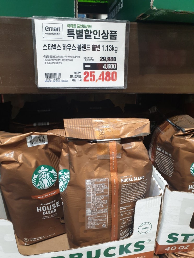  스타벅스 하우스 블렌드