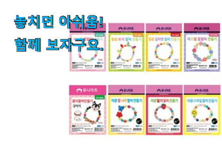 직접찾은 키즈 야광팔찌 상품 후회 안할겁니다 ㅎㅎ 직접찾은 키즈 야광팔찌 상품 후회 안할겁니다 ㅎㅎ