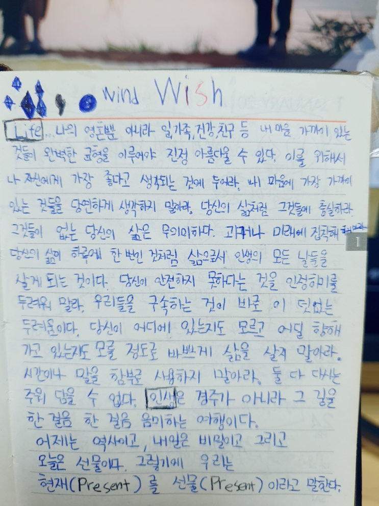  "세상에서 가장 존X 비싼 선물"