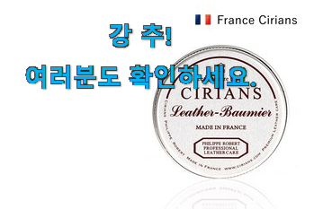 선물하고픈 가죽 지갑 클리너 굉장한 물건 남편이 좋아하네요 선물하고픈 가죽 지갑 클리너 굉장한 물건 남편이 좋아하네요