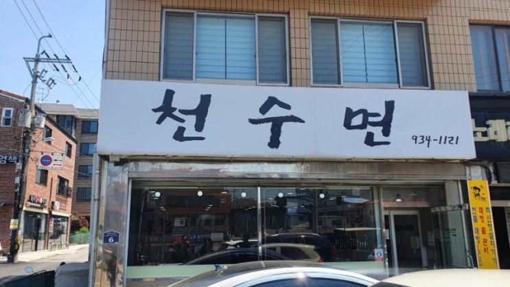  강화도에서 여름 맛집 찾으시면 시원한 천수면 냉국수 어떠신가요.