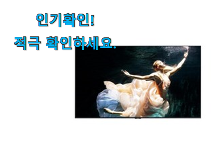  놀라운 삼성 tv 55인치 목록 인터넷을 뜨겁게 달궜대요