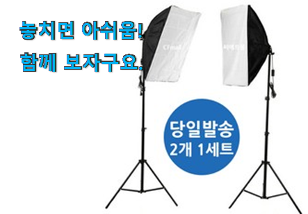 알토란같은 촬영조명 나의 선택 추천합니다. 알토란같은 촬영조명 나의 선택 추천합니다.