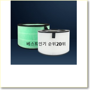  흥미로운 lg공기청정기필터 상품 베스트 TOP 랭킹 20위