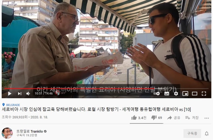  내피셜 찐 여행유튜버, '뜨랑낄로'