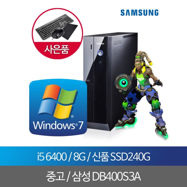리뷰가 좋은 삼성중고컴퓨터본체 i5 6세대 8G SSD240G 윈도우7PRO, 단품, 단품 좋아요 리뷰가 좋은 삼성중고컴퓨터본체 i5 6세대 8G SSD240G 윈도우7PRO, 단품, 단품 좋아요