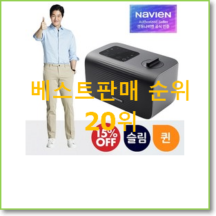  아이디어 넘치는 경동나비엔온수매트 상품 구성이 참 좋네욤