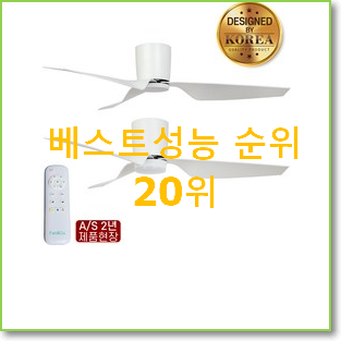  믿고쓰는 루씨에어실링팬 인기 특가 랭킹 20위