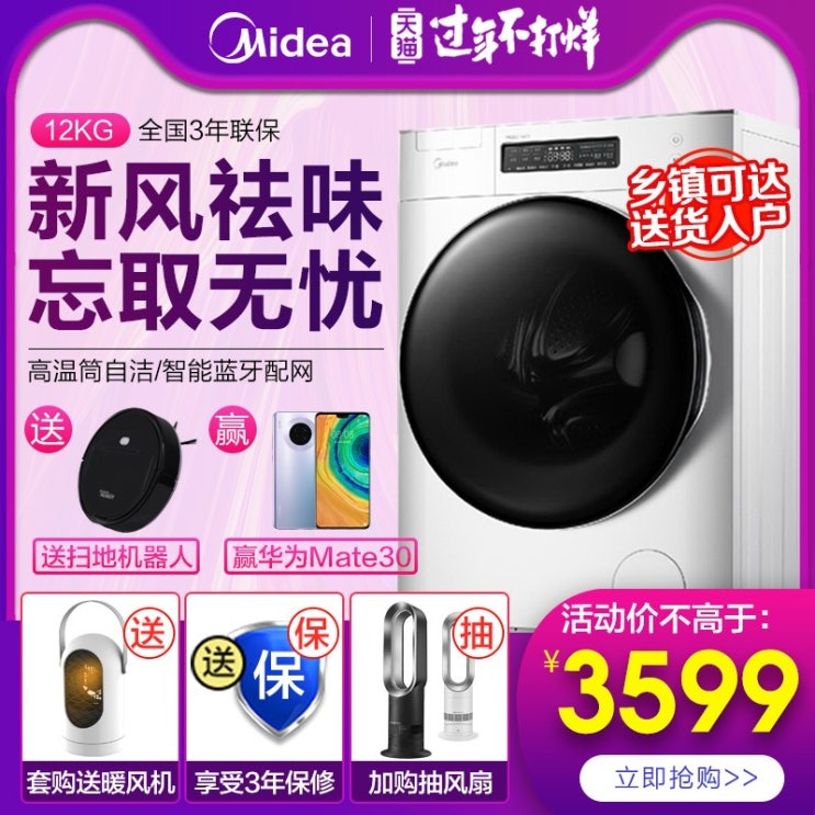 후기가 정말 좋은 드럼세탁기 12Kg kg전자동 가정용 스마트 주파수변조 정음 첫만남 MG120T1WD3, T01-화이트 추천합니다 후기가 정말 좋은 드럼세탁기 12Kg kg전자동 가정용 스마트 주파수변조 정음 첫만남 MG120T1WD3, T01-화이트 추천합니다