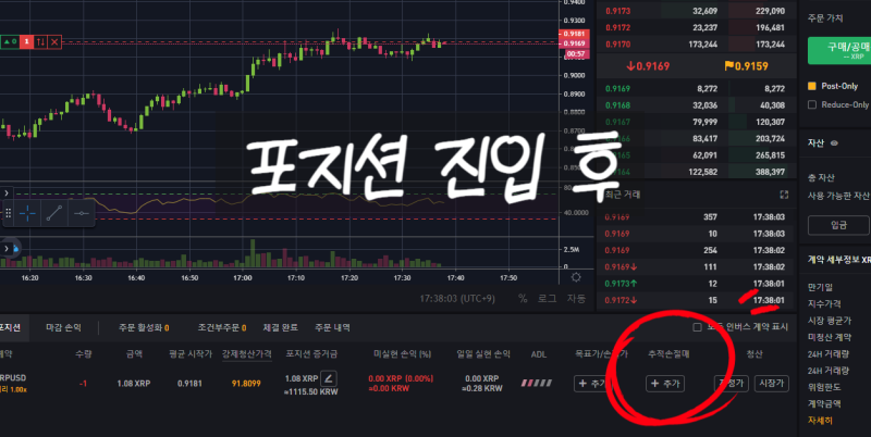 비트코인 마진선물 거래시 필수 전략 '추적손절매' 기능 3 SE 825cc68c 26fa 4f80 a384 e7fcf9dead32
