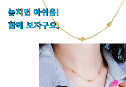 엄선된 순금 목걸이 1돈 여성 물건 . 아.시.겠.어.요? 엄선된 순금 목걸이 1돈 여성 물건 . 아.시.겠.어.요?