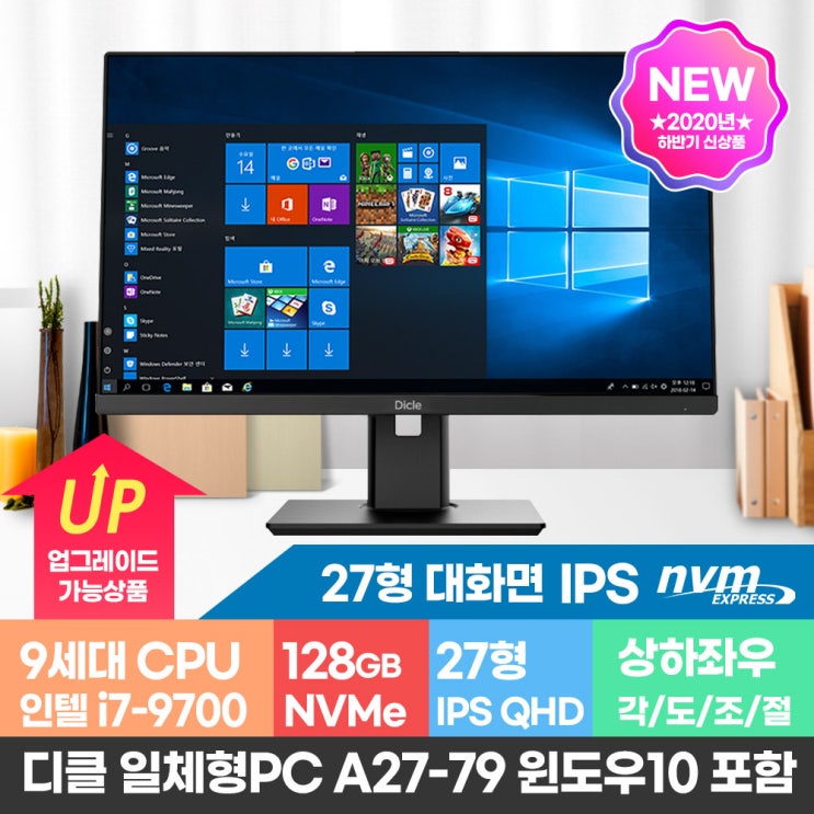 리뷰가 좋은 디클 일체형PC A27-79 올인원 컴퓨터 QHD 2K IPS Win10 포함, i7-9700/8G/128G/W10/웹캠없음, 일체형PC A27-79 블랙 추천해요