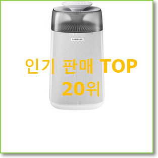  더 좋아진 삼성공기청정기블루스카이 구매 베스트 세일 순위 20위