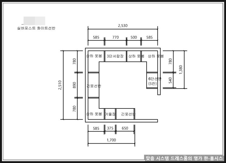 수원드레스룸 꾸미는 법