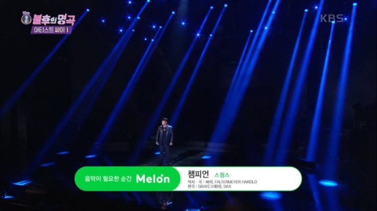 [불후의명곡2] 스윙스 - 챔피언 [노래가사, 듣기, Live 동영상, 원곡]