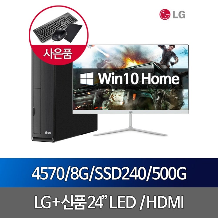 선호도 좋은 컴퓨터셋트I5 4570 8G SSD240+500 WIN10+24, 단품, 단품 ···