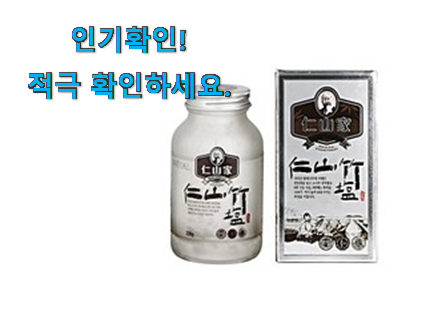  진또배기 인산가 죽염 상품 친구들도 인정하네요