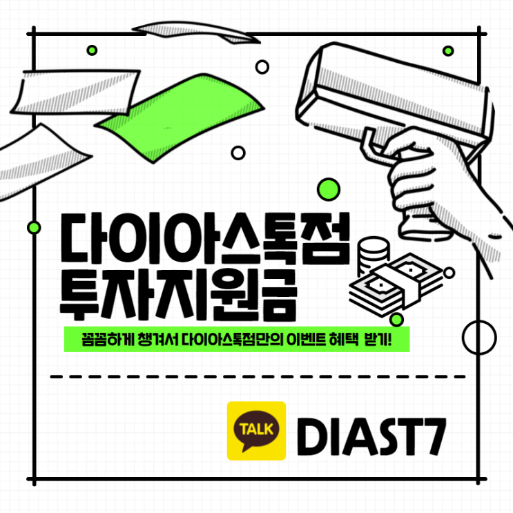  비트포럼 하나로 부자되게 생겼어요