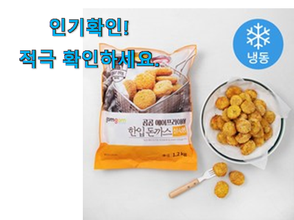  완전대박 미니 돈까스 추천목록 참 맘에드는군요