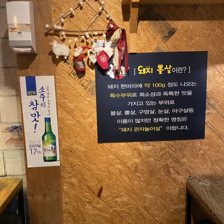  [대구]신천시장 뒷고기 뽈싸람 후기