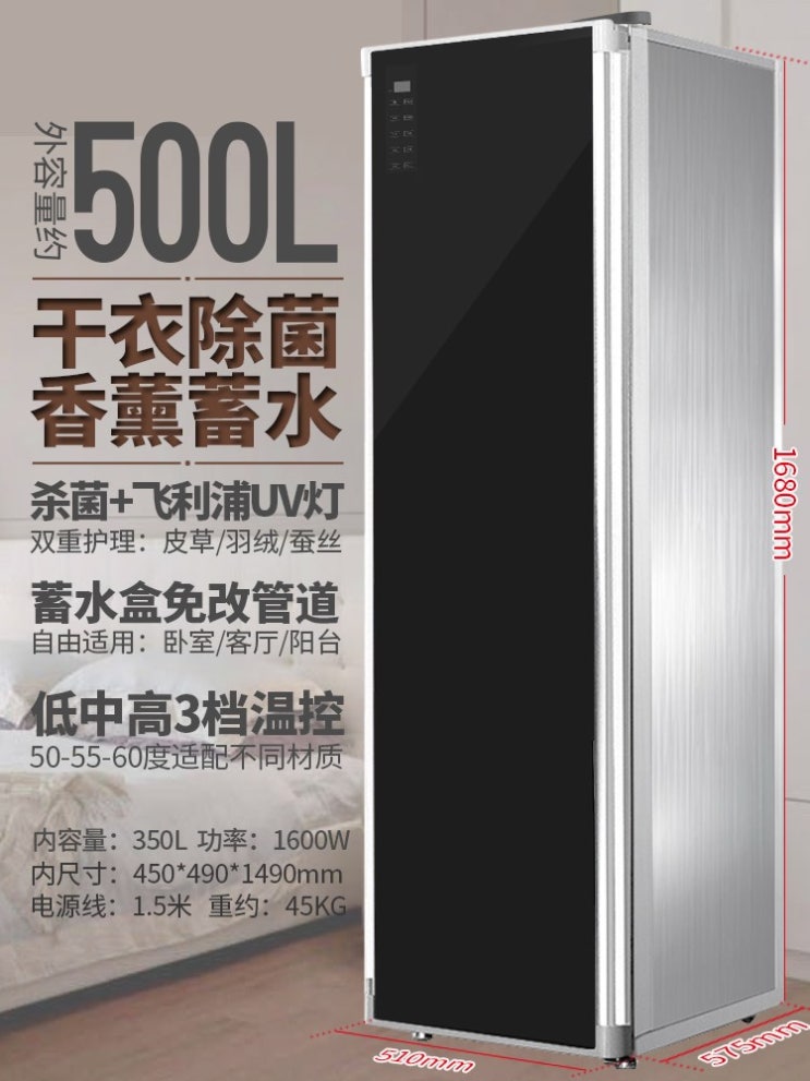 후기가 정말 좋은 의류 에어드레스 청정기 드라이 관리기 옷냄새제거, 500L3 층 + 자외선 살균 ··· 후기가 정말 좋은 의류 에어드레스 청정기 드라이 관리기 옷냄새제거, 500L3 층 + 자외선 살균 ···