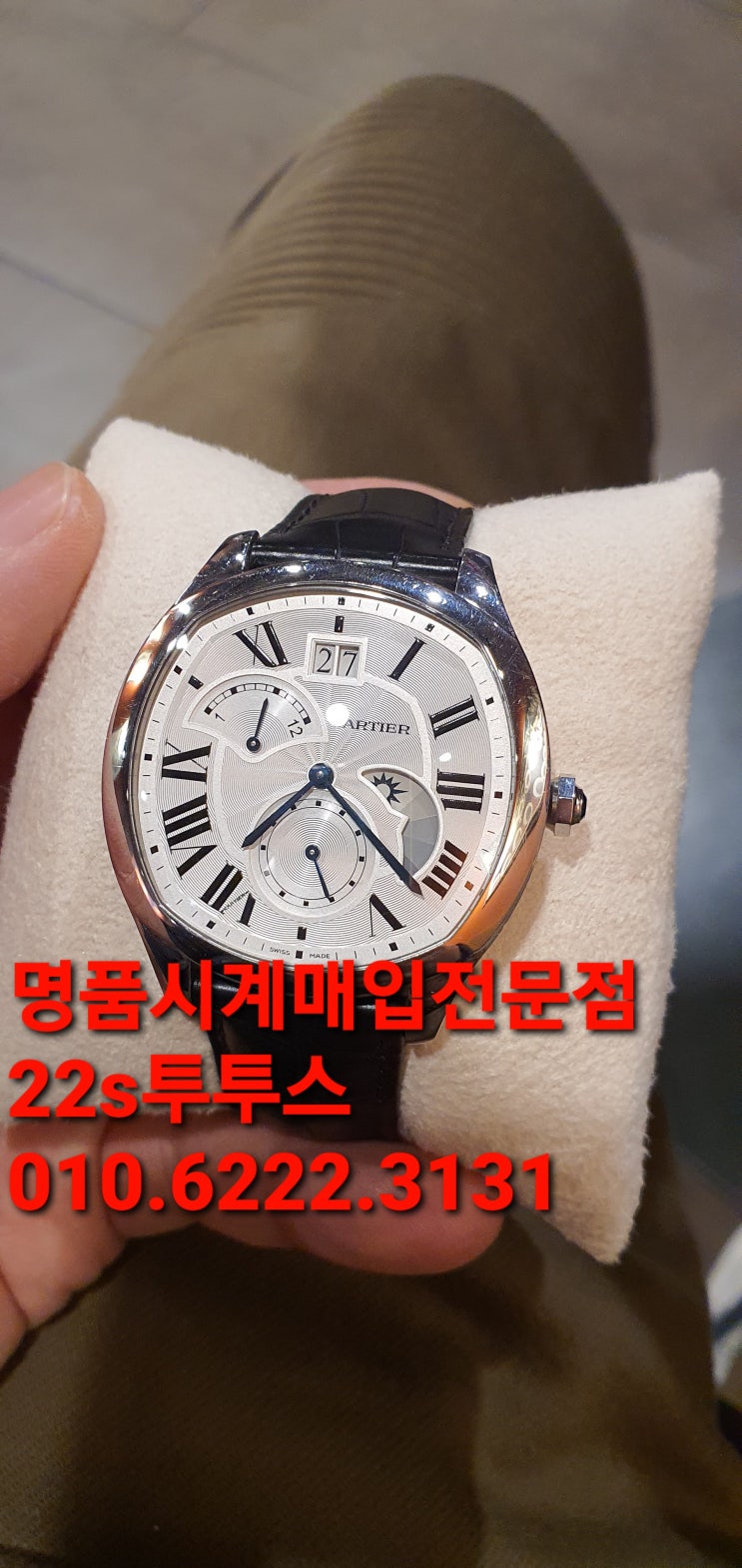  송파명품시계매입 드라이브 드 까르띠에 워치 롤렉스시계매도 종로 كارتييه