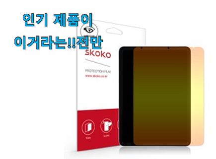  후회안합니다. 스코코 종이 질감에어4 픽미 꼭 써보세요