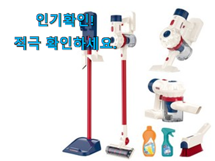 SNS대박 어린이 장난감 청소기 제품 너무 좋습니다