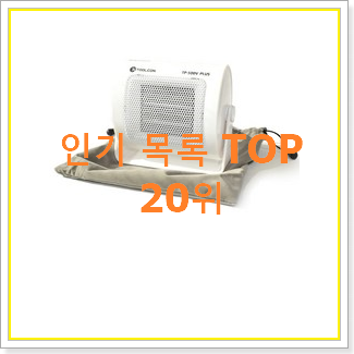  오늘의 마카롱온풍기 꿀템 BEST 성능 TOP 20위
