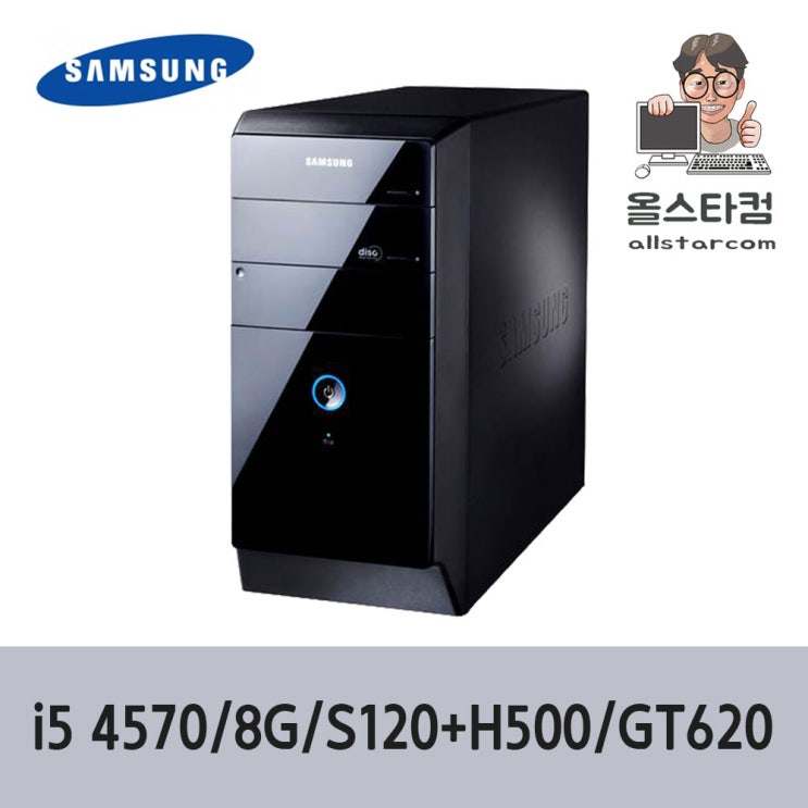 많이 찾는 삼성전자 타워형 사무용 가정용 게임용 중고컴퓨터 브랜드PC 윈도우10 SSD 탑재, 1.T3_4570/8G/S120+H500/620 추천해요