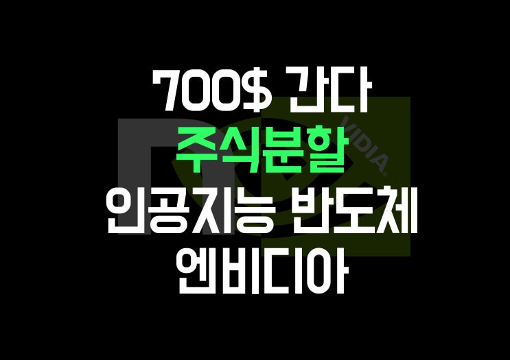 실적 발표 3일 전 목표가 인상에 주식분할까지? 대형 호재