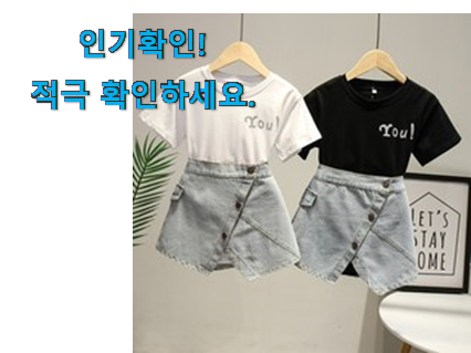 행복한선택 초등학생 여아옷세트 구매 이건 사야합니다