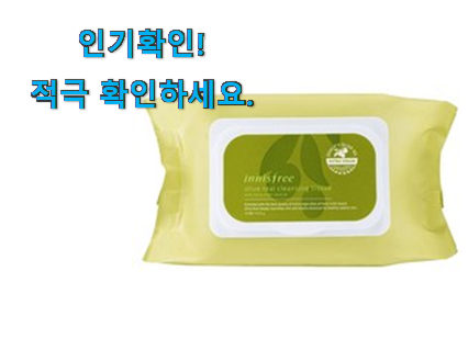  할인 이니스프리 클렌징티슈 good 갖고싶어요.