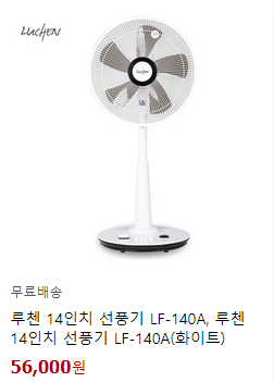  [팝콘몰]품질보장,가성비 좋은 선풍기 구입하는 꿀팁