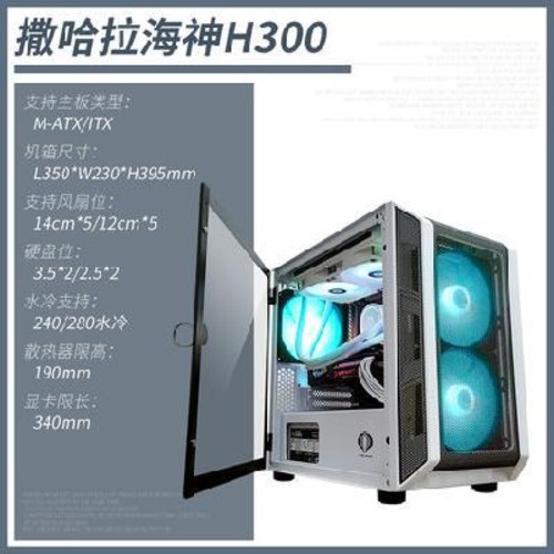 인기있는 PC 강화유리 케이스 박스 사하라 H300 역주행자 301측 투핑크 수냉식 데스크탑 컴퓨, 01 H300 블랙+1개 14CM 무지개팬( 좋아요 인기있는 PC 강화유리 케이스 박스 사하라 H300 역주행자 301측 투핑크 수냉식 데스크탑 컴퓨, 01 H300 블랙+1개 14CM 무지개팬( 좋아요