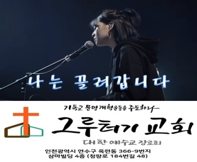 5월 22일 토요일 나는 끌려갑니다 상처 난 주님의 손에 이끌리어... 5월 22일 토요일 나는 끌려갑니다 상처 난 주님의 손에 이끌리어...