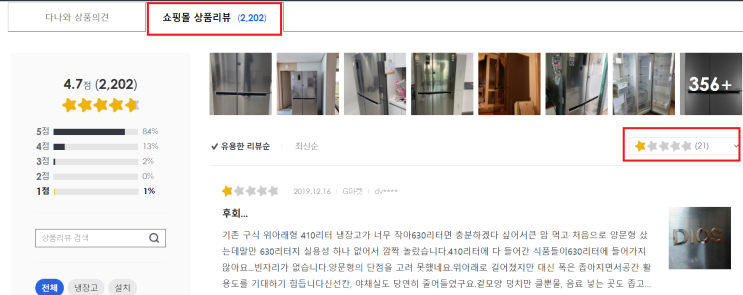  신혼부부 가전+가구 혼수 1,000만원 아끼는 꿀팁