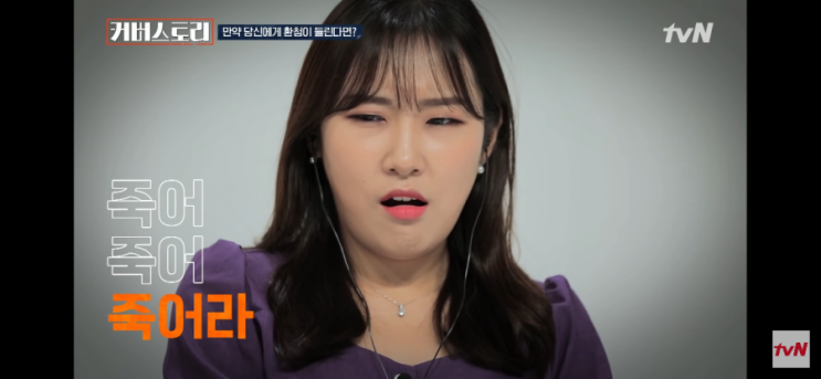  조현병 환자들의 환청