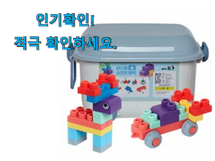  더 좋아진 소프트블럭파스텔 추천목록 강추!