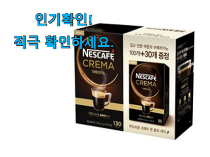  SNS대박 네스카페 굿템 요즘 이거 없이는 못살겠어요 ㅎㅎ