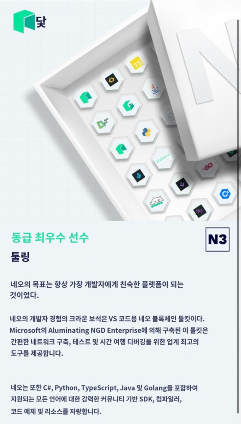 중국 네오(NEO)코인 전망 호재 : 네이버 블로그